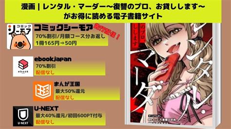 レンタルマーダー復讐のプロ|漫画『レンタル・マーダー ～復讐のプロ、お貸しし。